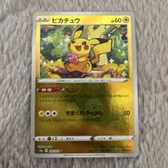 2026年最新】ピカダッシュ ミラーの人気アイテム - メルカリ