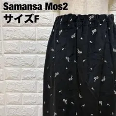 Samansa Mos2タイトロングスカート 花柄刺繍 黒 F 美脚【2634】のサムネイル