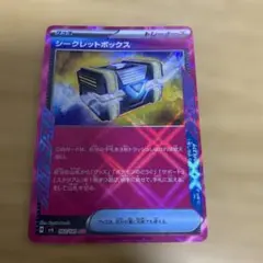 シークレットボックス ACE SV6 変幻の仮面 092/101