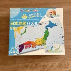 くもん 日本地図パズル