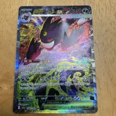 美品　ポケモンカードゲーム　メガドリーム　メガゲンガーex SAR