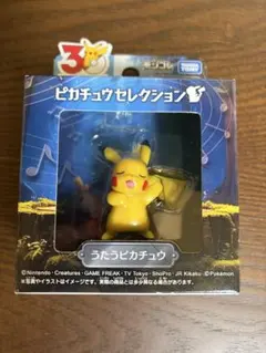 ポケモン30周年記念 モンコレ ピカチュウセレクション うたうピカチュウ