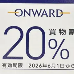 オンワード　株主ご優待　割引券　6回分のサムネイル