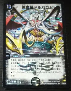 2026年最新】ドルバロム 初期の人気アイテム - メルカリ