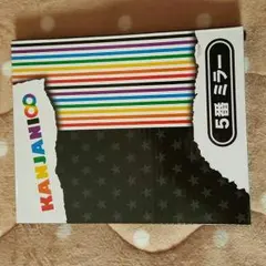 セブンイレブンくじ 関ジャニ∞