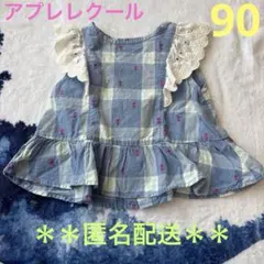 アプレレクールのトップス