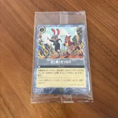 ズートピア　入場特典　未開封