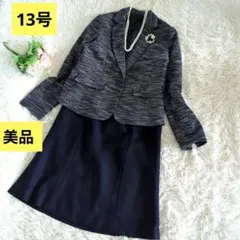 フォーマル　ジャケット　スカート　ツイード　ネイビー　13号　XL
