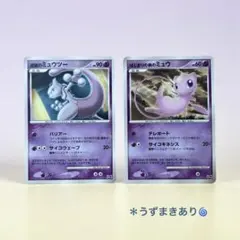 【超希少・両うずまき】10th ミュウ＆ミュウツー 美品10周年プレミアムシート 超希少・両うずまき】10th ミュウ＆ミュウツー 美品10周年プレミアム