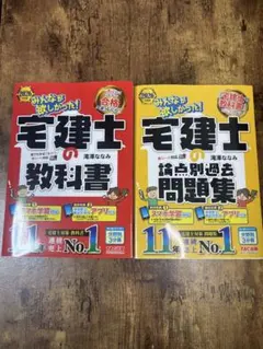 2026年度版 みんなが欲しかった！宅建士の教科書・問題集セット