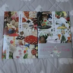 どうぶつたちのFantasy Season ☆ 大人の塗り絵 ☆ おおでゆかこ