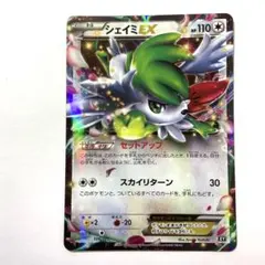 シェイミEX Shaymin EX 英語版 ワールドチャンピオンシップ2015 - メルカリ