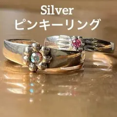 ピンキーリング・トゥリング　まとめ売り2個　シルバー925刻印あり　Aのサムネイル