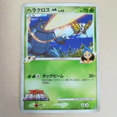 ヘラクロスM　映画公開記念ランダム　ポケカ　pokeca　pokemoncardのサムネイル