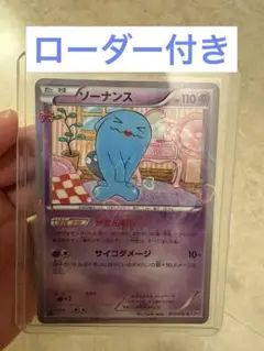 未開封　ポケモン ソーナンス ポケットモンスター モンスターコレクション 当時 2025年最新】ソーナンス モンコレの人気アイテム - メルカリ