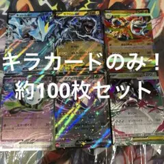 ポケモンカード　レアカードのみ　Rのみ　まとめ売り