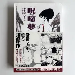 井内賢吾 あなたの狂気の春が咲く 完品 シール付き 帯付き 丸尾末広ジャケ絵 井内賢吾 あなたの狂気の春が咲く 完品 シール付き 帯付き 丸尾末広