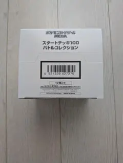 2026年最新】MEGA スタートデッキ100 10個の人気アイテム - メルカリ