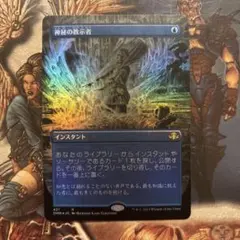 MTG 仕組まれた爆薬 日foil 初版 貴重 - メルカリ
