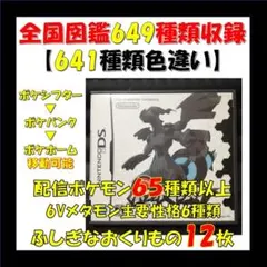 ポケットモンスター ホワイト