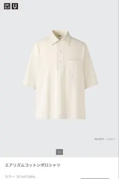 UNIQLO U エアリズムコットンポロシャツ
