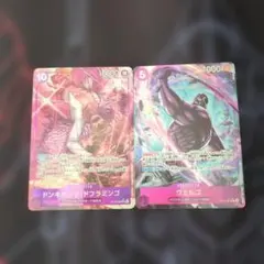 ドフラミンゴ　OP-14-069 ヴェルゴ　OP-14-061 　パラレル