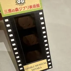 2025年8月三鷹の森ジブリ美術館 入場券フィルムチケット 千と千尋の神隠し
