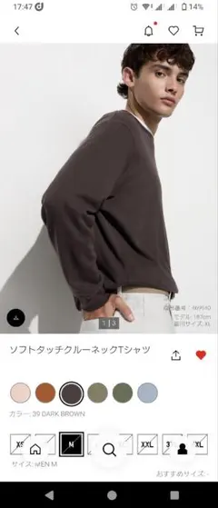 【新品未使用】ユニクロ ロンティー　ダークブラウン　M