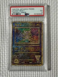 2025年最新】古代ミュウ エラー psaの人気アイテム - メルカリ
