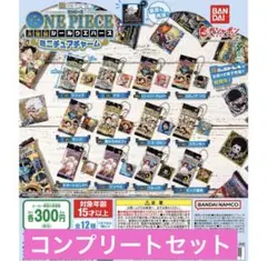 ワンピース大海賊シールウエハース ミニチュアチャ