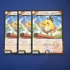 ハンプティ・ルピア - メルカリ