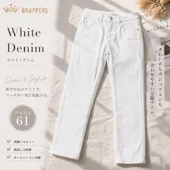 レディース BRAPPERS ホワイトデニム（ガールフレンドタイプ）