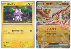 エレズン ポケモンカードゲーム