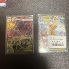 メガゲンガーex & メガカイリューex セット　メガドリーム　SAR