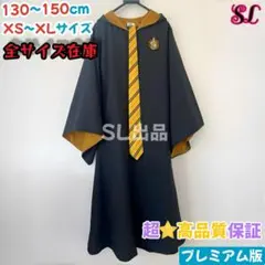 スタジオツアー ローブ ハッフルパフ ローブ ネクタイセット ハリーポッター