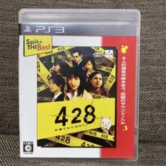 428 〜封鎖された渋谷で〜 Spike The Best