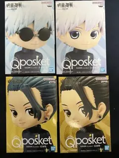 【新品・未開封】呪術廻戦　懐玉・玉折　Qposket 五条悟＆夏油傑　4種セット