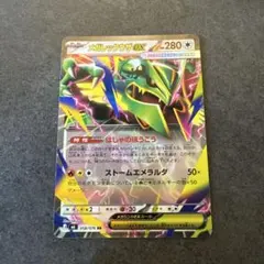 メガレックウザex RR MEGA 拡張パック ストームエメラルダ キラ 05