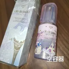 クレドポーボーテセラム　ローション空き容器　空容器 2026年最新】クレドポーボーテ空き容器の人気アイテム - メルカリ