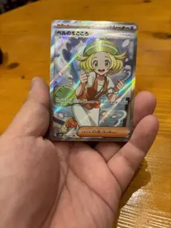 ポケモンカード　ベルのまごころsr