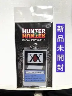 新品未開封品 HUNTER×HUNTER クリアパスケース ハンターライセンス