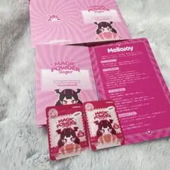 2026年最新】メロジョイまとめ売りの人気アイテム - メルカリ