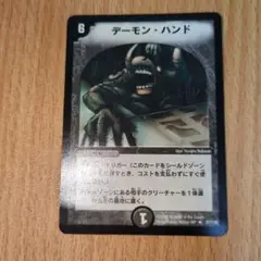 メルカリ便 デーモンハンド 初期 旧枠 デーモン・ハンド 4枚 2002