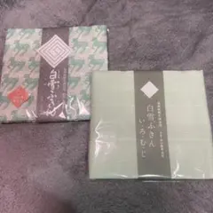 白雪ふきん 2021年限定 鹿柄　色無地２枚セット