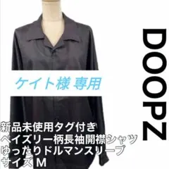 新品 未使用 タグ付き DOOPZ ドープス 長袖 シャツ ドルマンスリーブ Mのサムネイル