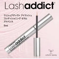 確実正規品新品未使用未開封正規店購入最新版ラッシュアディクトアドバンスのサムネイル
