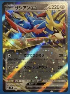 ポケモンカード ザシアンex 089/175 - メルカリ