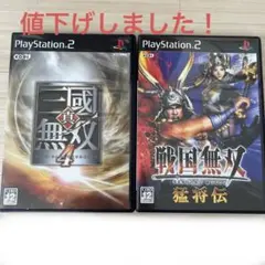 PS2戦国無双シリーズ　真・三國無双4 & 戦国無双猛将伝セット