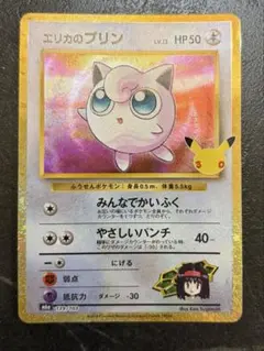 ポケモンカード 旧裏面 エリカのプリン - メルカリ