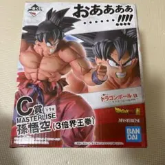 一番くじドラゴンボール　天下分け目の超決戦EX C賞 孫悟空（3倍界王拳）